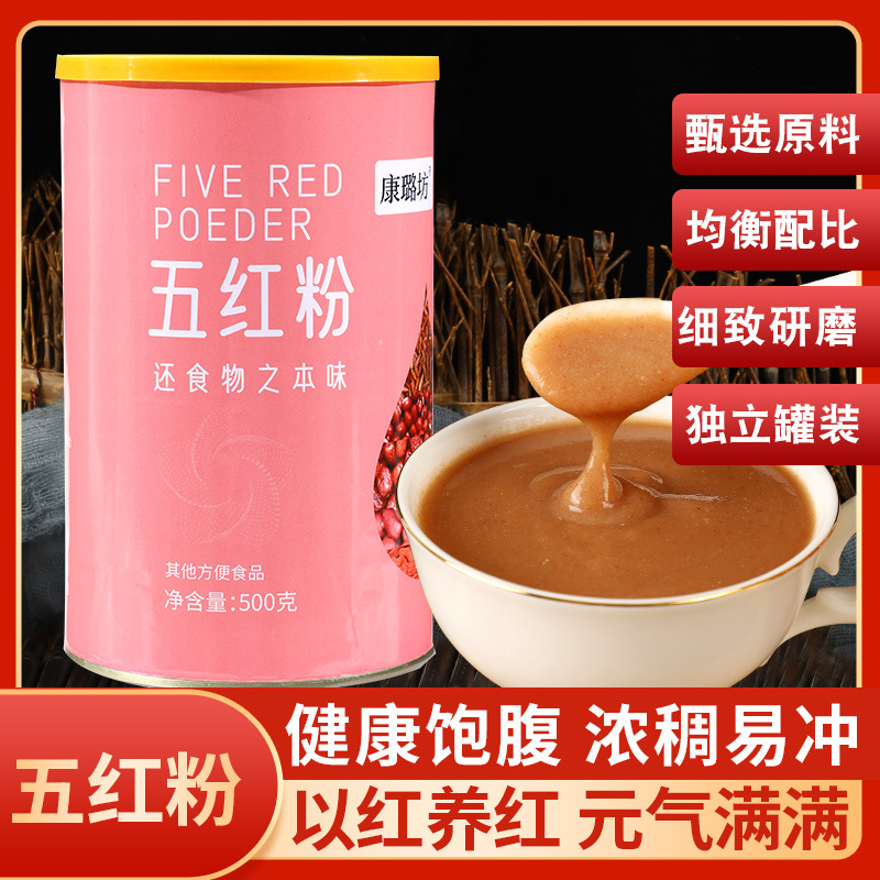 五紅粉 免煮五紅湯粉 替代原材料包 沖飲即食代餐便捷版批發零售.jpg