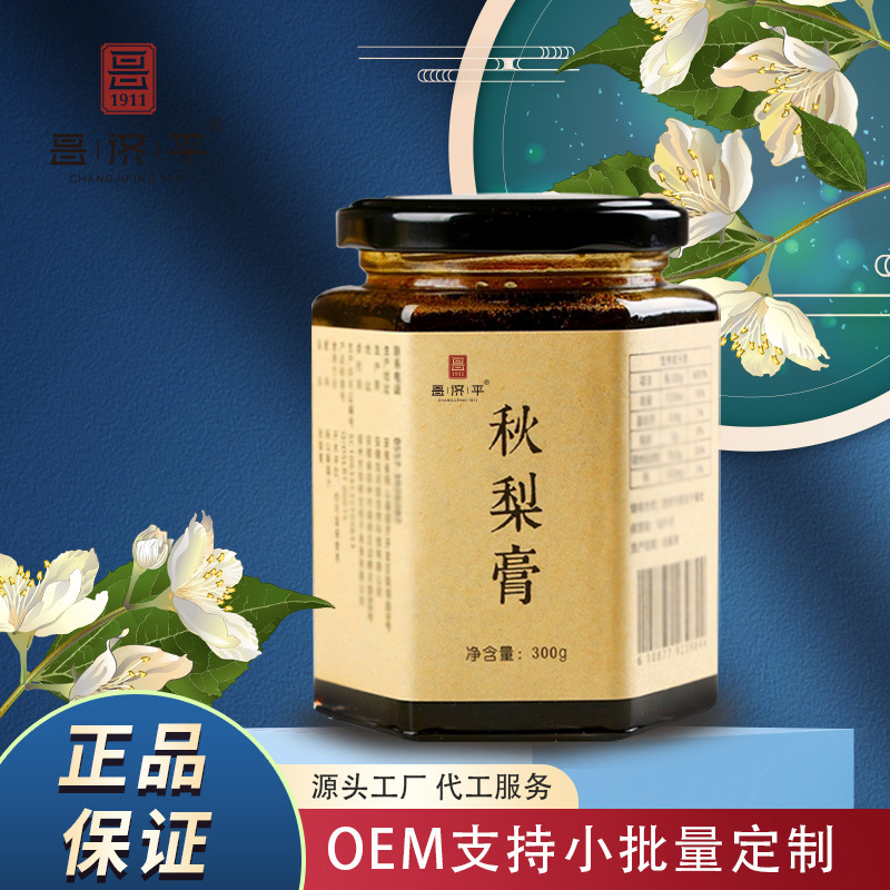 古法蒸制秋梨膏官方正品一件代發廠家直銷.jpg