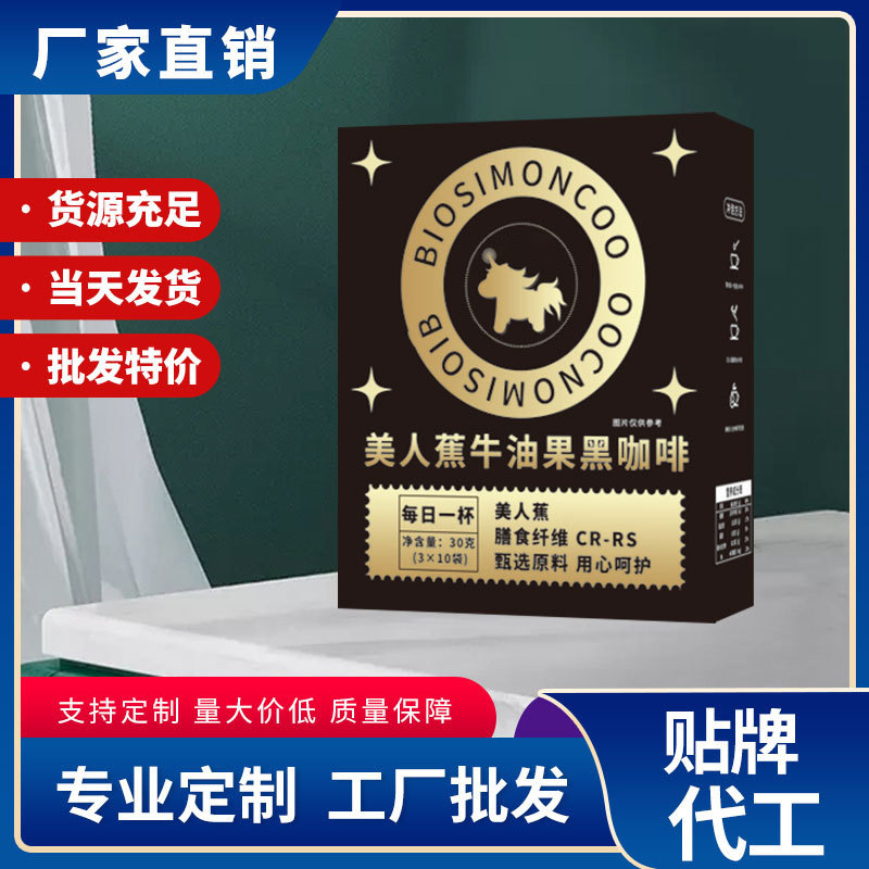 美人蕉牛油果黑咖啡 膳食纖維固體飲料 無糖速溶飽腹即食甄選原料.jpg