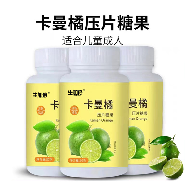 卡曼橘壓片糖果非原液濃縮汁咀嚼片低卡補充維生素c酸甜味vc.jpg