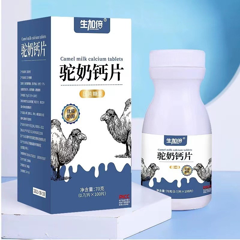 生加倍駝奶鈣片 廠家直供現貨秒發 代發 拿貨.jpg