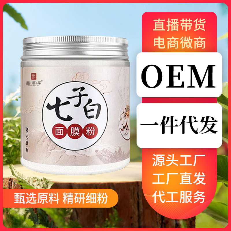 爆款抖音同款七子白粉工廠現(xiàn)貨固體飲料批發(fā)罐裝.jpg