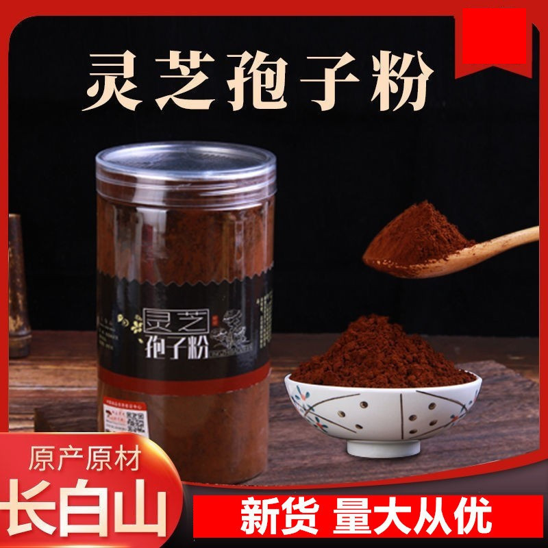 【長白山頭道正品】赤靈芝孢子粉破殼自產自銷原產地直發量大從優.jpg