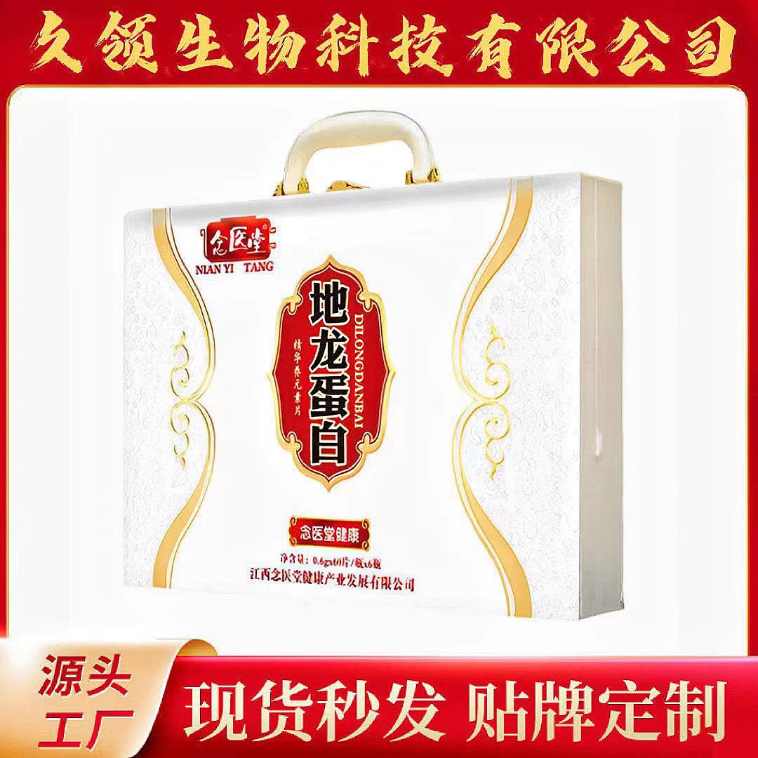 地龍蛋白片壓片糖果皮箱禮盒北冬蟲夏草牡蠣肽蜂王胎蛹蟲草瑪咖片.jpg