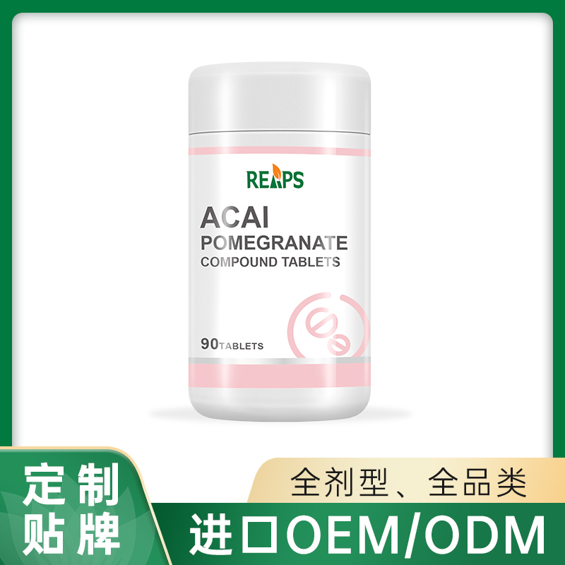 阿薩伊果石榴片劑.jpg