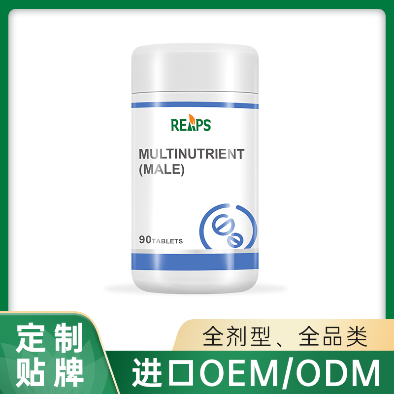 多元營養素-(男用型) 貼牌代加工,我們努力為您服務