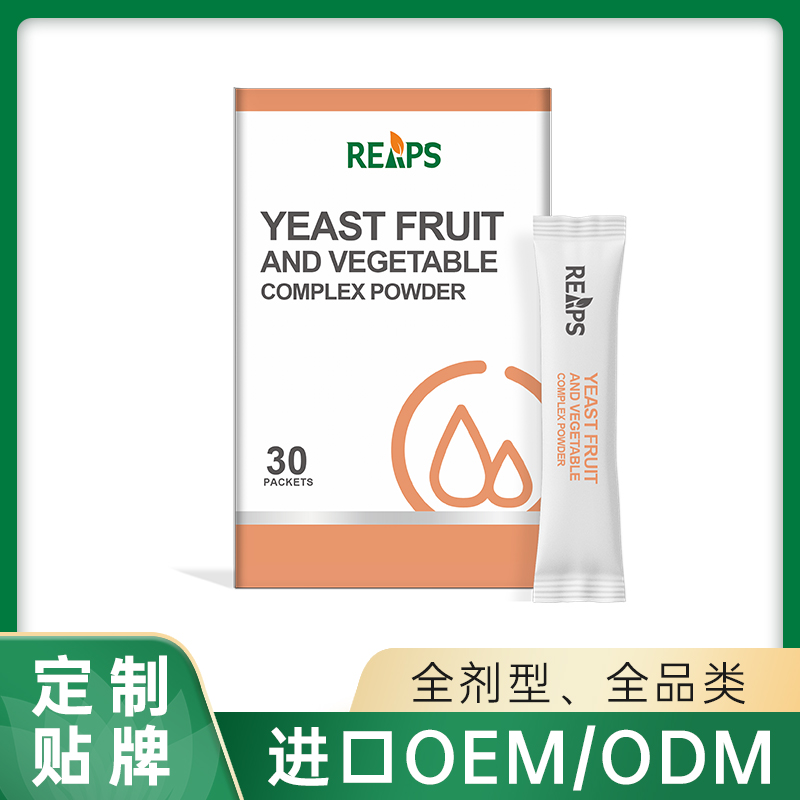 酵母果蔬復合粉 代加工,來廠考察贈送樣品