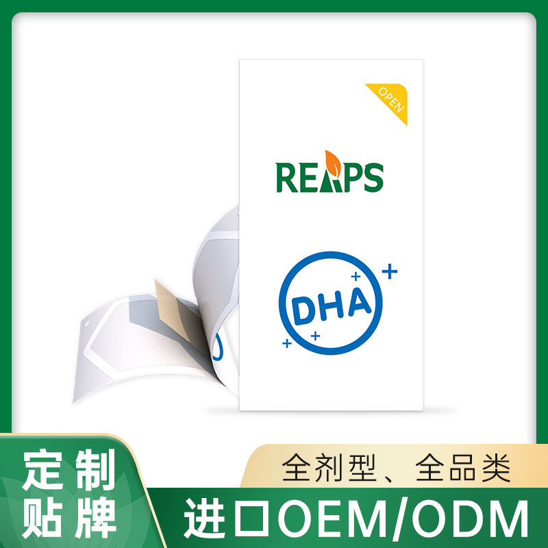 藍莓DHA藻油口膜片代加工廠家推薦瑞普斯（深圳）實業有限公司