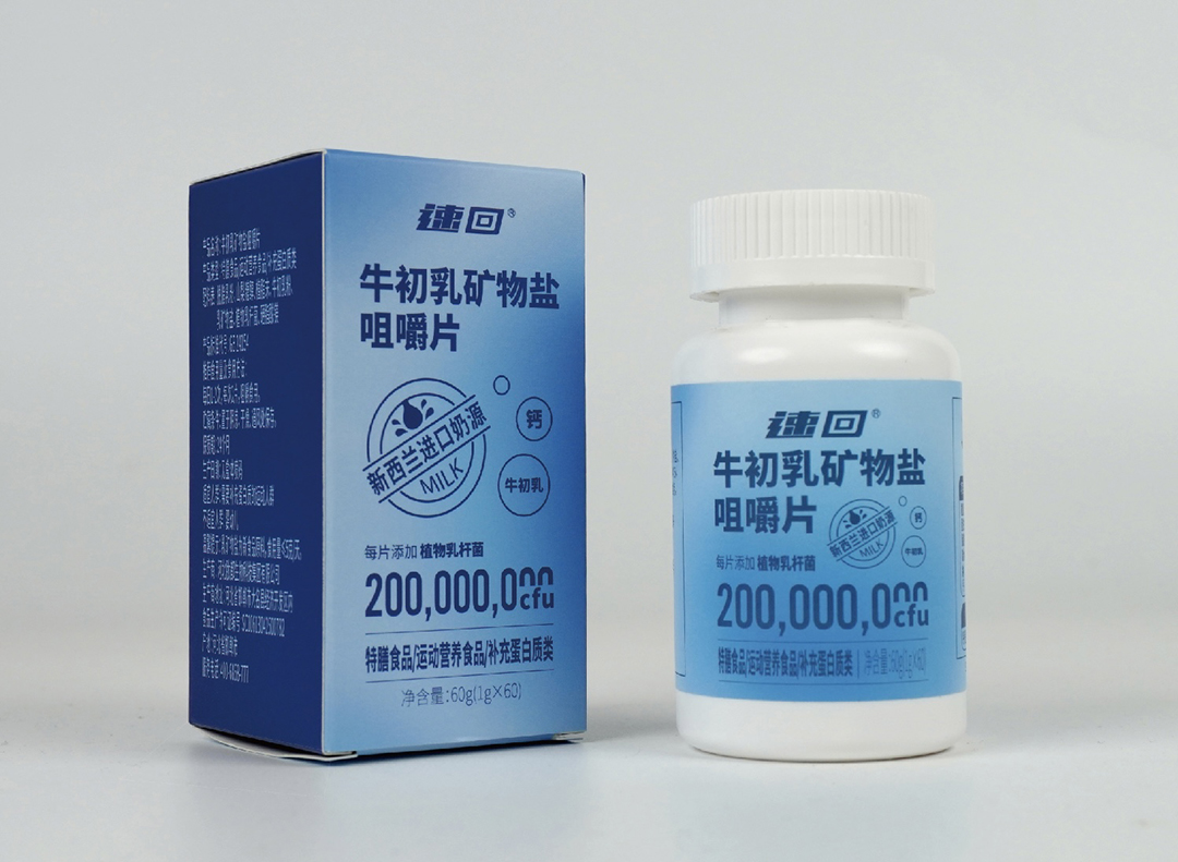 肽都生物｜牛初乳礦物鹽咀嚼片 OEM 代加工，打造大健康爆款