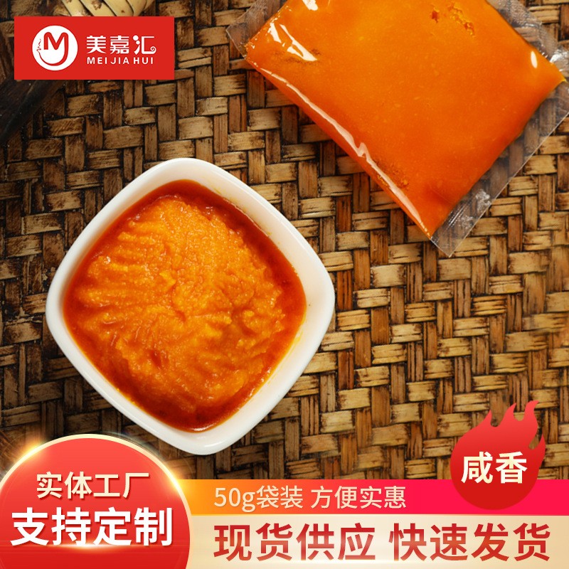 流沙咸蛋黃醬現貨餐飲蛋黃酥咸蛋黃醬50g 拌飯咸蛋黃醬廠家可批發.jpg