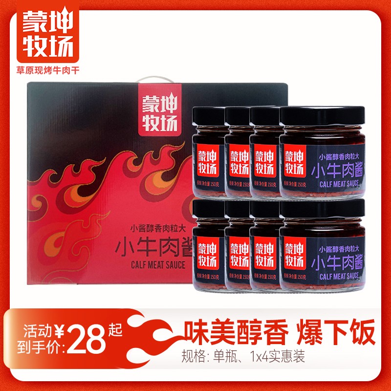 小牛肉醬生產廠家,精細加工高端服務
