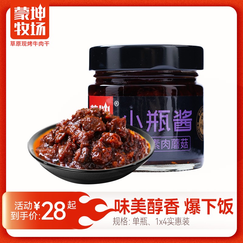 小瓶醬.jpg