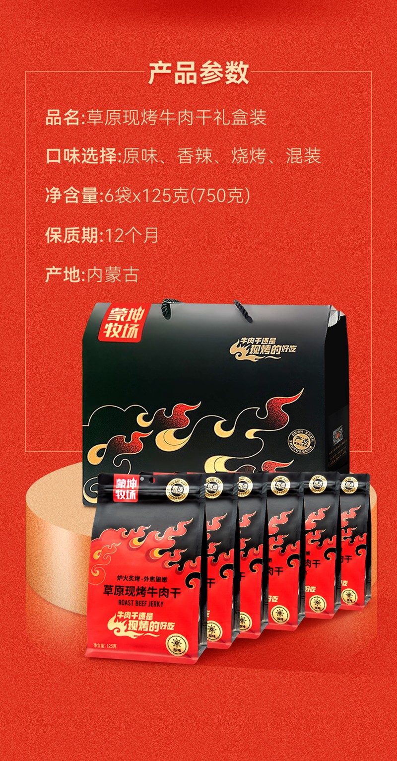 草原現烤牛肉干貼牌oem代加工,一站式代工服務
