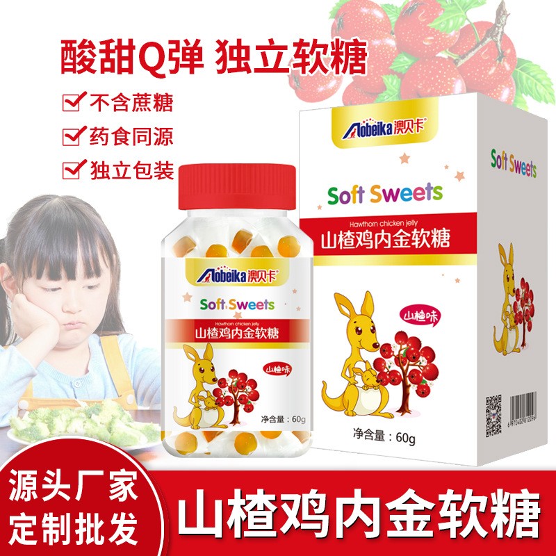 山楂雞內金軟糖.jpg