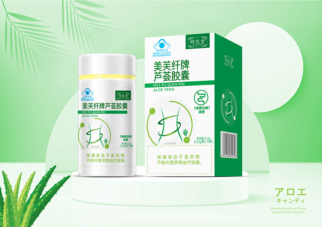 美芙纖牌蘆薈膠囊.jpg