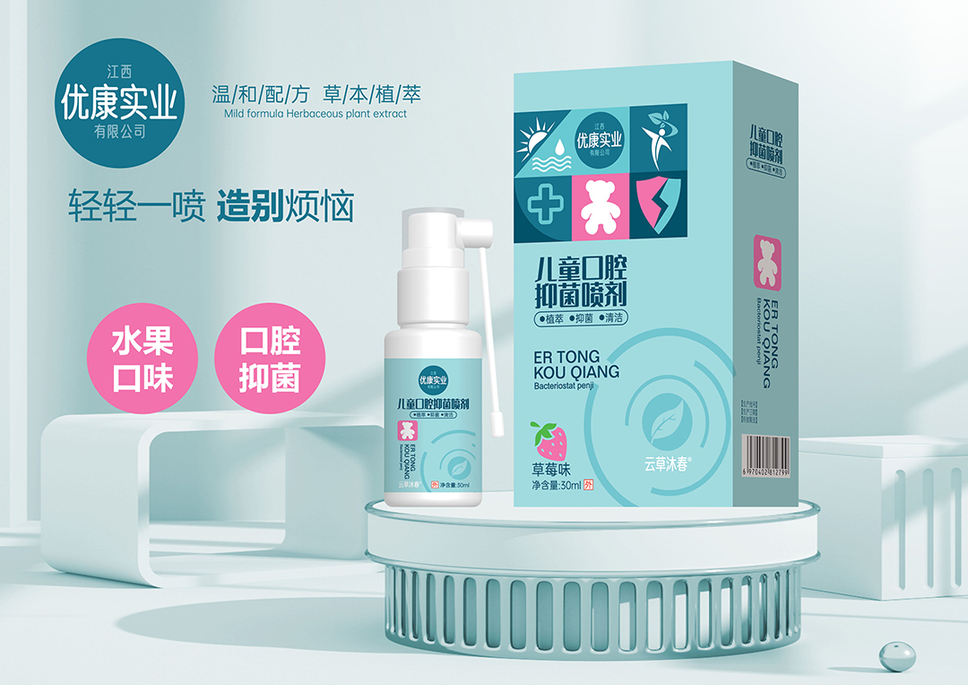 口腔抑菌噴劑.jpg