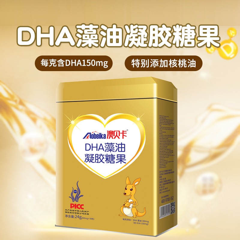 DHA魚肝油凝膠糖果.jpg