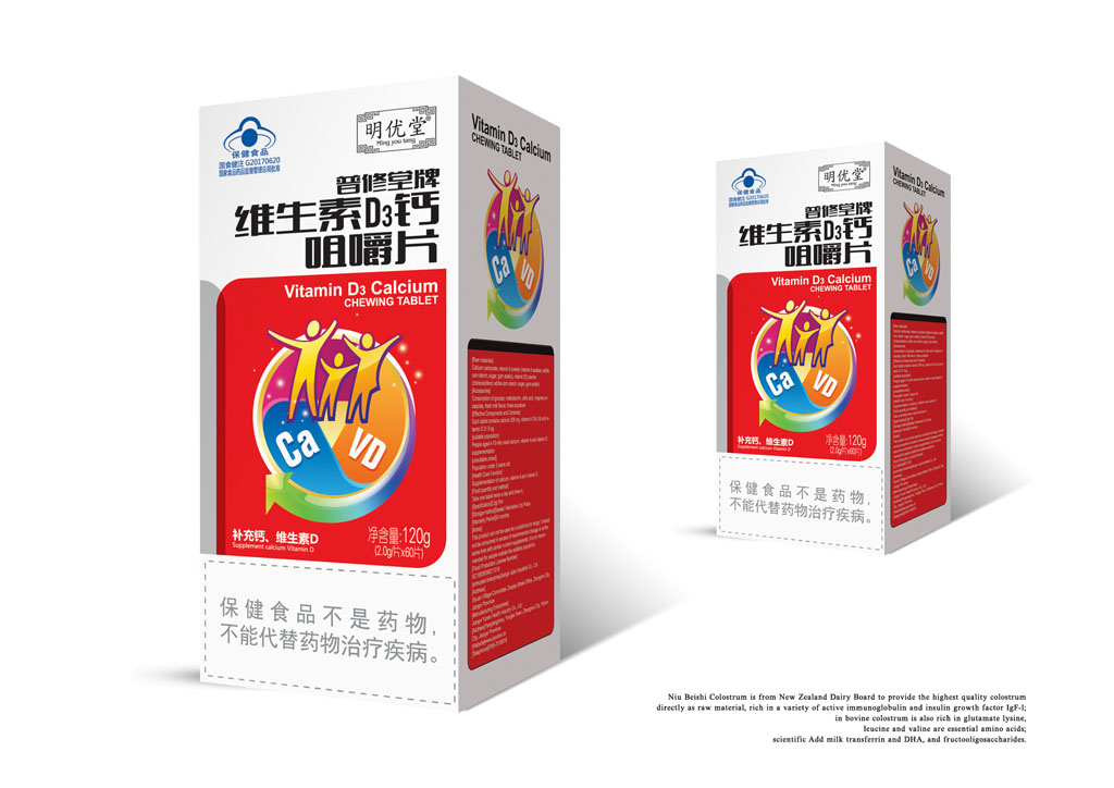維生素D3鈣咀嚼片.jpg