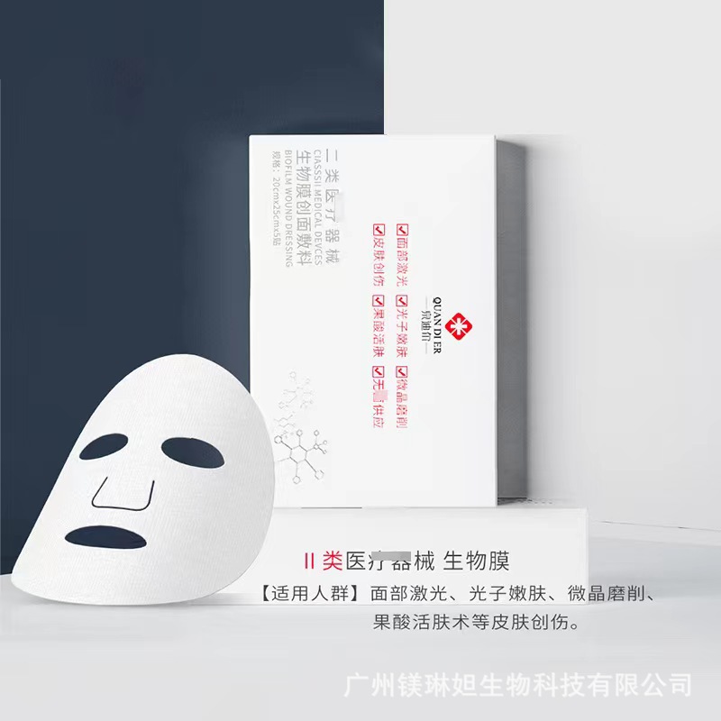 冷敷貼面膜術(shù)后曬后光子嫩膚保濕修護美容院 冷敷貼面膜.jpg