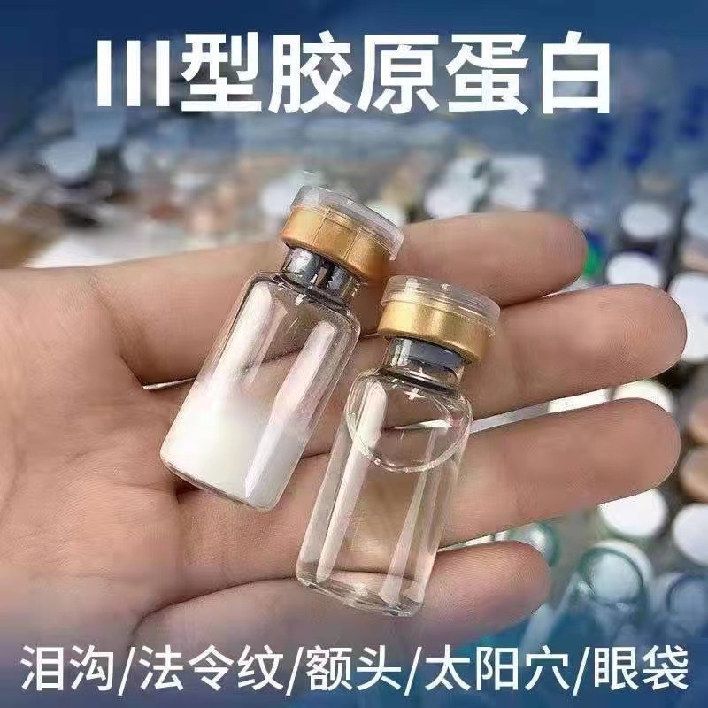 三型膠原蛋嗨體水光動(dòng)能素白艾美緹外泌體三線提升.jpg