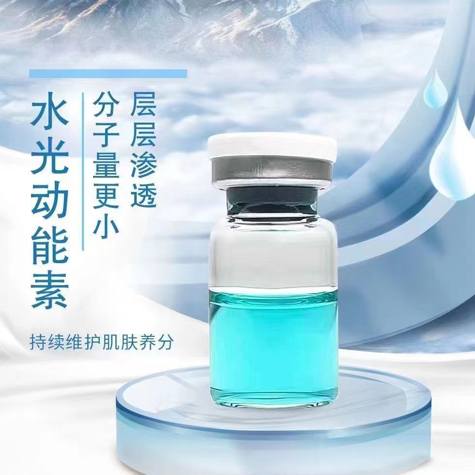 藍色水光動能素外泌體細紋膚色艾美緹三型膠原精華美容院廠家直銷.jpg