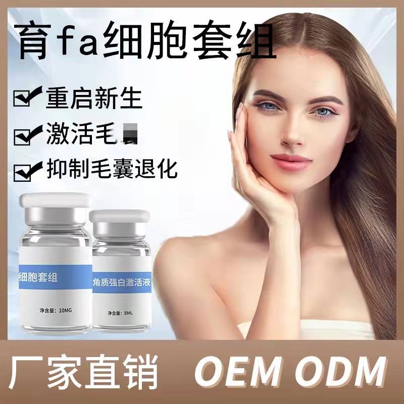 激活再生增加防脫頭發(fā)增長(zhǎng)液微晶導(dǎo)入發(fā)際線頭發(fā)稀疏禿頭滋養(yǎng)液.jpg