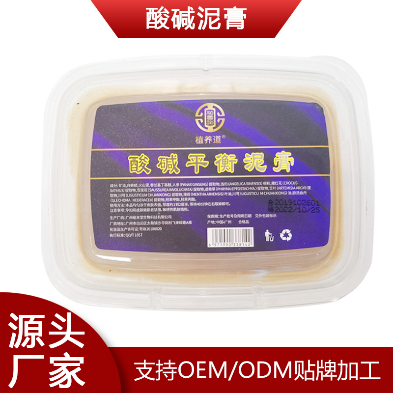 植本堂酸堿平衡膏泥灸膏500g身體通用泥灸美容院專供草本泥膏批發(fā).jpg