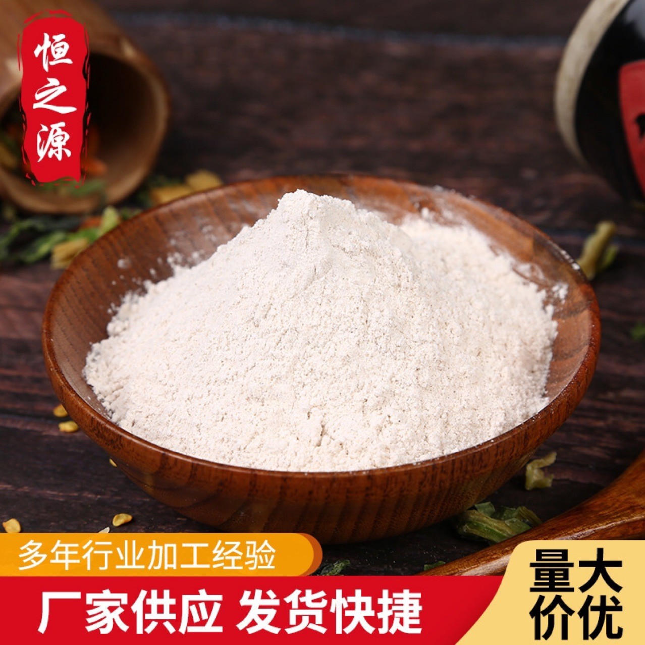 香蕉粉現(xiàn)貨供應(yīng) 純果味香蕉粉沖飲 食用 烘焙 冰淇淋原料量大從優(yōu).jpg