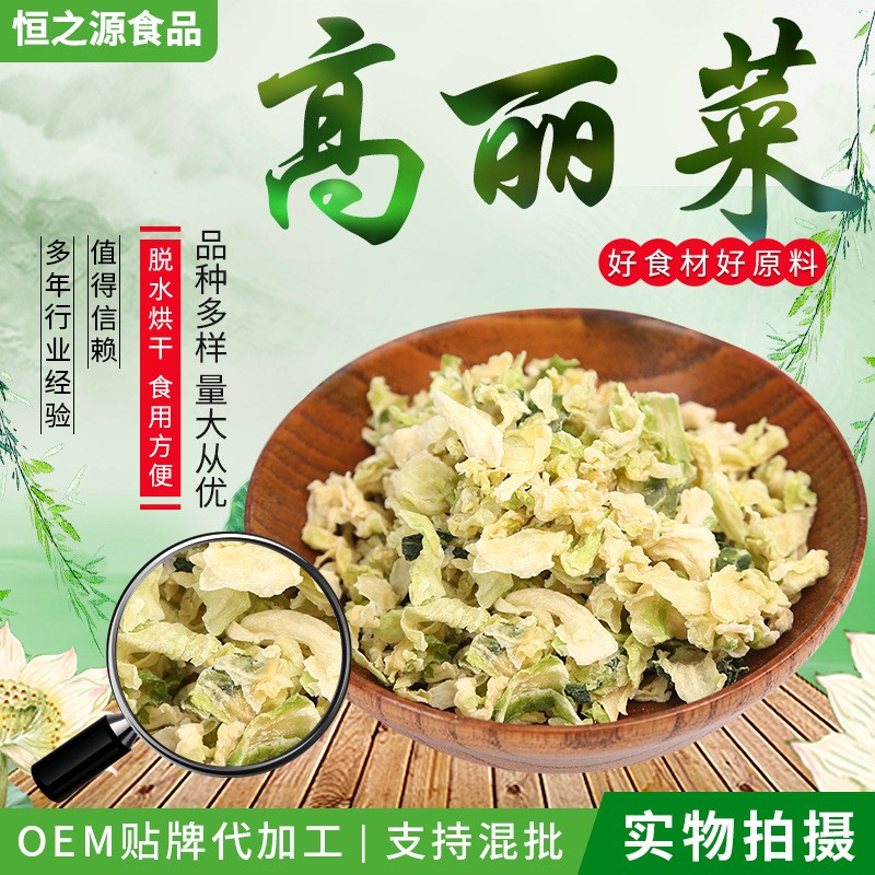 供應高麗菜脫水卷心菜 脫水蔬菜制品 包子水餃餡料脫水高麗菜批發.jpg