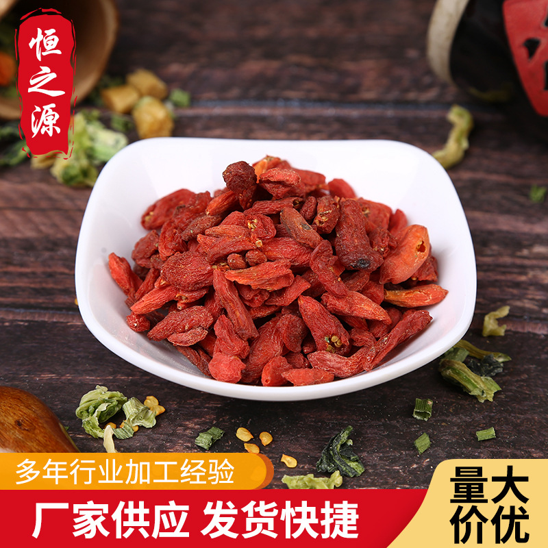 批發供應 枸杞 散裝枸杞 大粒枸杞子藥膳煲湯材料泡茶散裝批發.jpg