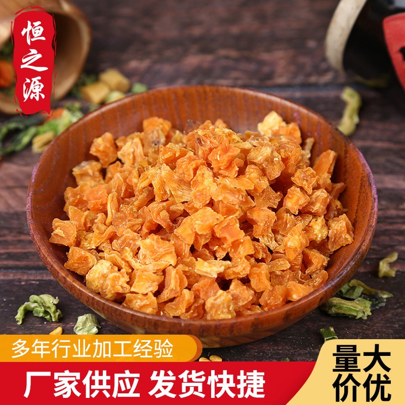食品級脫水紅薯粒 紅薯干 山芋粒 散裝批發 量大從優現貨常年供應.jpg