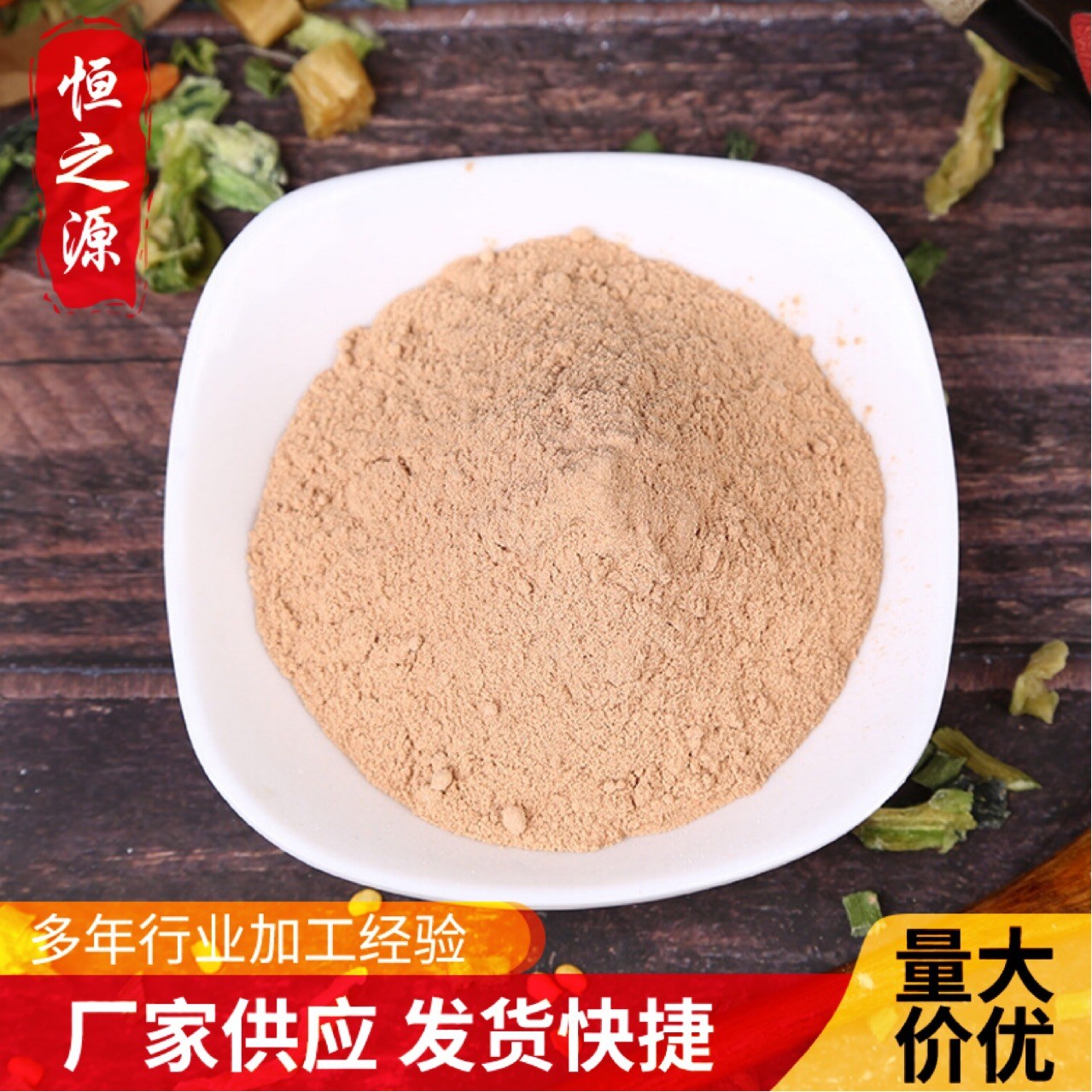 木瓜粉現貨供應烘焙輔料木瓜粉食品級木瓜代餐原料烘焙粉食品原料.jpg