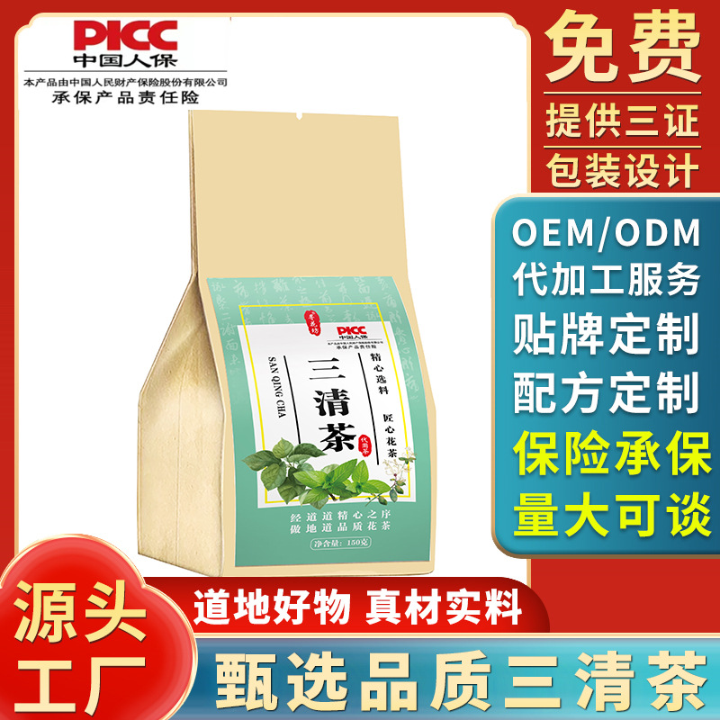 三清茶非口臭口苦茶代用茶非清火茶袋泡茶養生茶廠家代發150g 袋.jpg