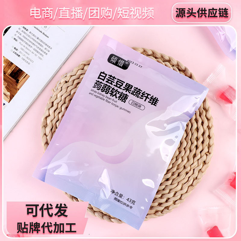 源頭工廠白蕓豆植物果蔬軟糖薏米粉果蔬汁可代發添加益生菌白蕓豆.jpg