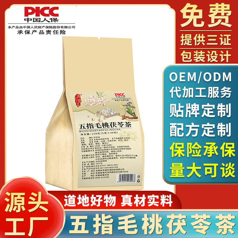五指毛桃茯苓茶橘皮苦蕎麥芡實(shí)薏苡仁三角包袋裝花茶包養(yǎng)生茶.jpg