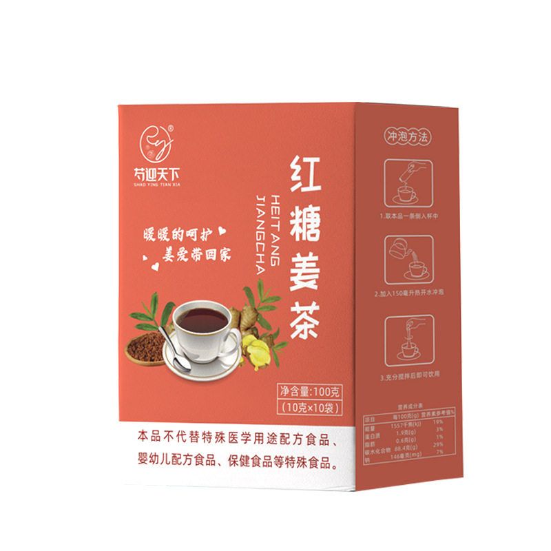 OEM代加工固體飲料紅糖姜茶 女性大姨媽代發養生黑糖姜茶各種定制.jpg