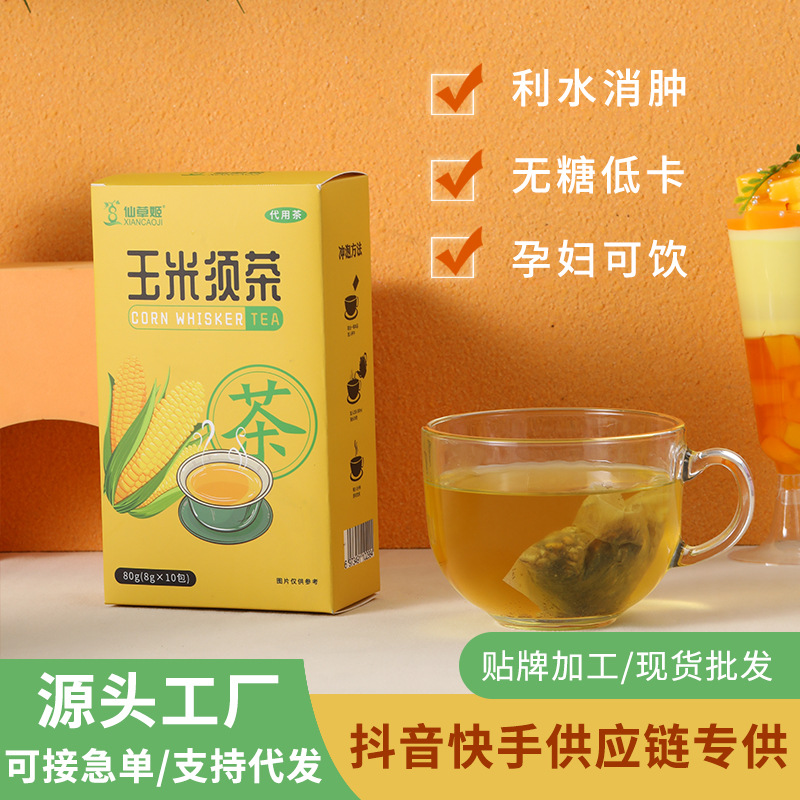 仙草姬玉米須茶代用熬夜花草三絳養生茶廠家OEM代加工代發批發.jpg
