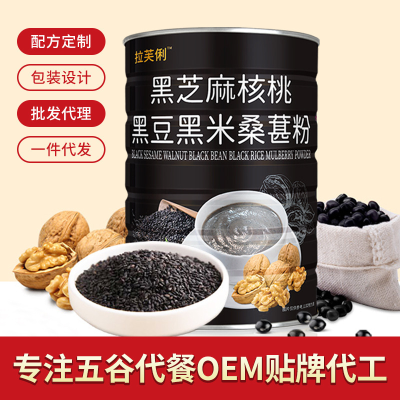 拉芙俐黑芝麻核桃桑葚粉500 罐五谷代餐粉黑豆糊沖調飲品批發一件.jpg
