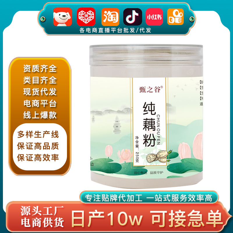 廠家直銷代發純藕粉 批發直播早餐速食粥飽腹代餐粉羹桂花藕粉.jpg