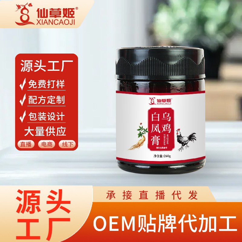 盟生膏滋廠家烏雞白鳳膏山楂膏秋梨枇杷膏阿膠膏百合膏薏仁伏濕膏.jpg
