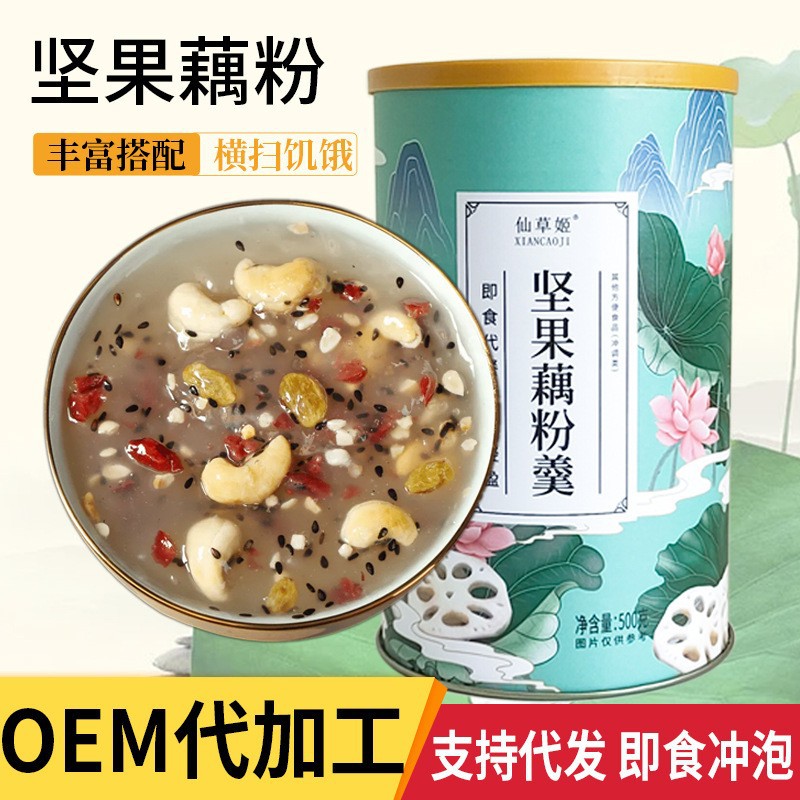 仙草姬堅(jiān)果藕粉羹奇亞籽藕粉純藕粉500g罐裝速食早餐沖飲藕粉批發(fā).jpg