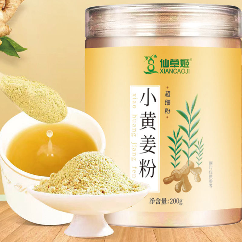 仙草姬生姜粉云南小黃姜粉老干姜粉純生姜粉泡腳粉生姜粉批發.jpg
