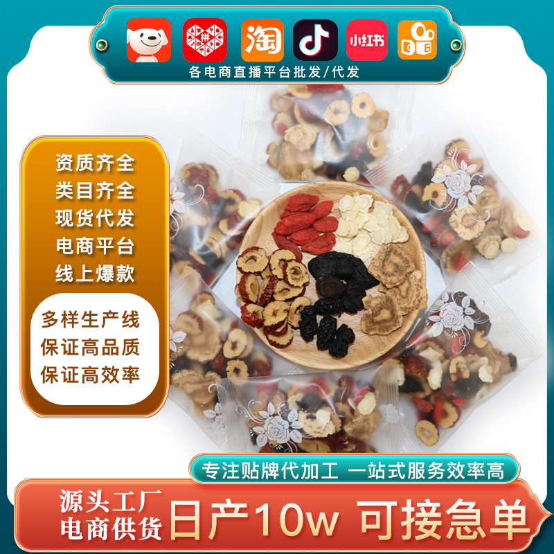 網紅帶貨廠家批發人參五寶茶 養生茶黃精桑椹枸杞組合男人八寶茶.jpg