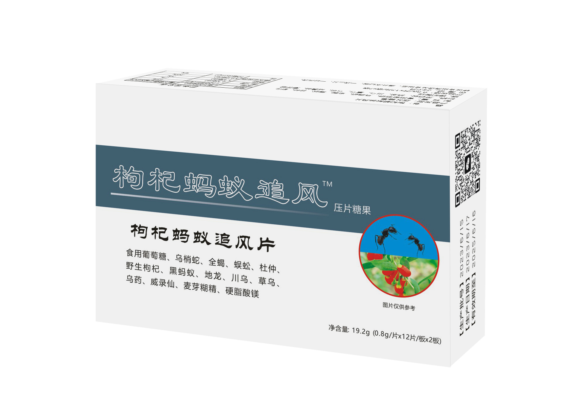 銘恩藥業(yè)枸杞螞蟻?zhàn)凤L(fēng)片工廠直銷下單秒發(fā)價(jià)格優(yōu)惠各大平臺(tái)同款.jpg