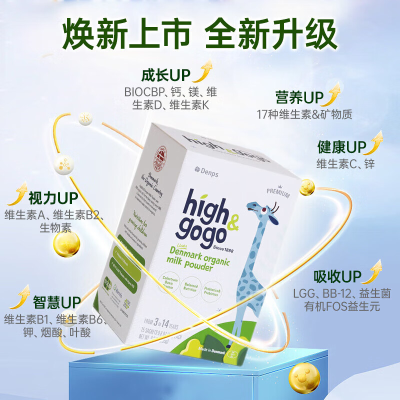 丹普斯長高高調制乳粉255g 盒量.jpg