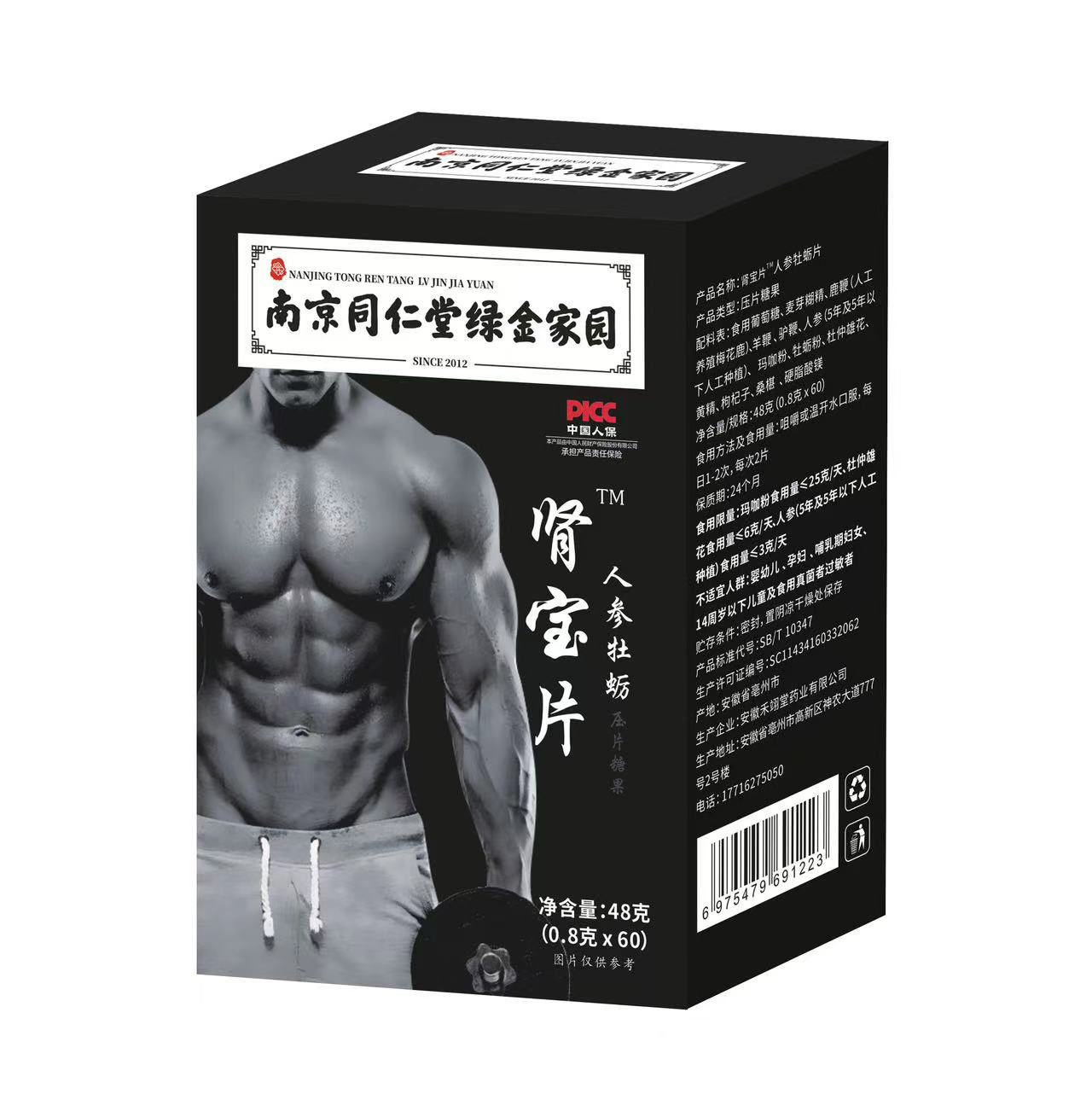 腎寶片白西工廠直銷下單秒發價格優惠各大平臺同款.jpg