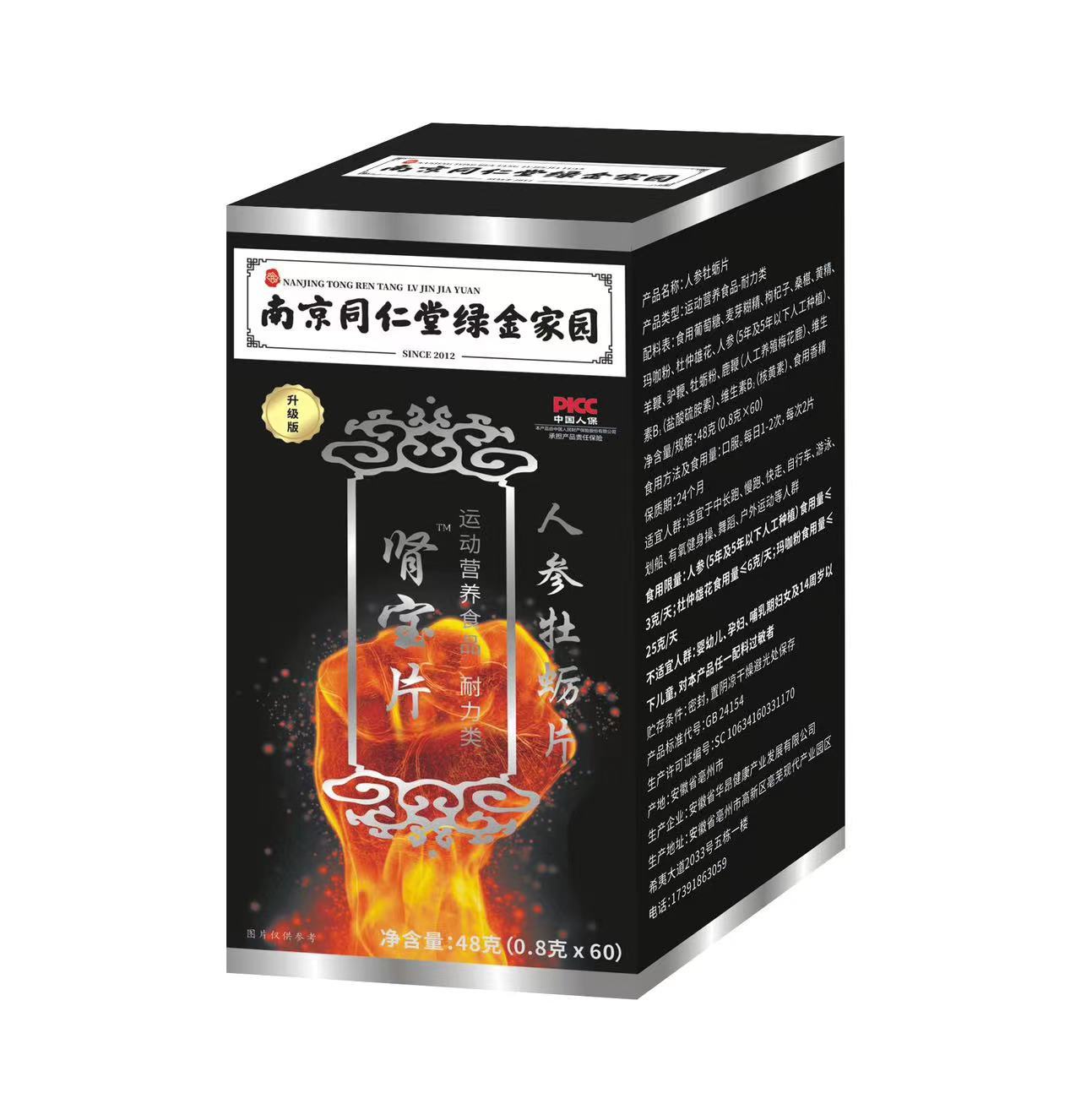 銘恩藥業(yè)腎寶片工廠直銷下單秒發(fā)價格優(yōu)惠各大平臺同款.jpg