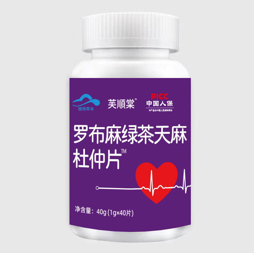 銘恩藥業羅布麻綠茶天麻杜仲片 工廠直銷下單秒發價格優惠各大平.jpg