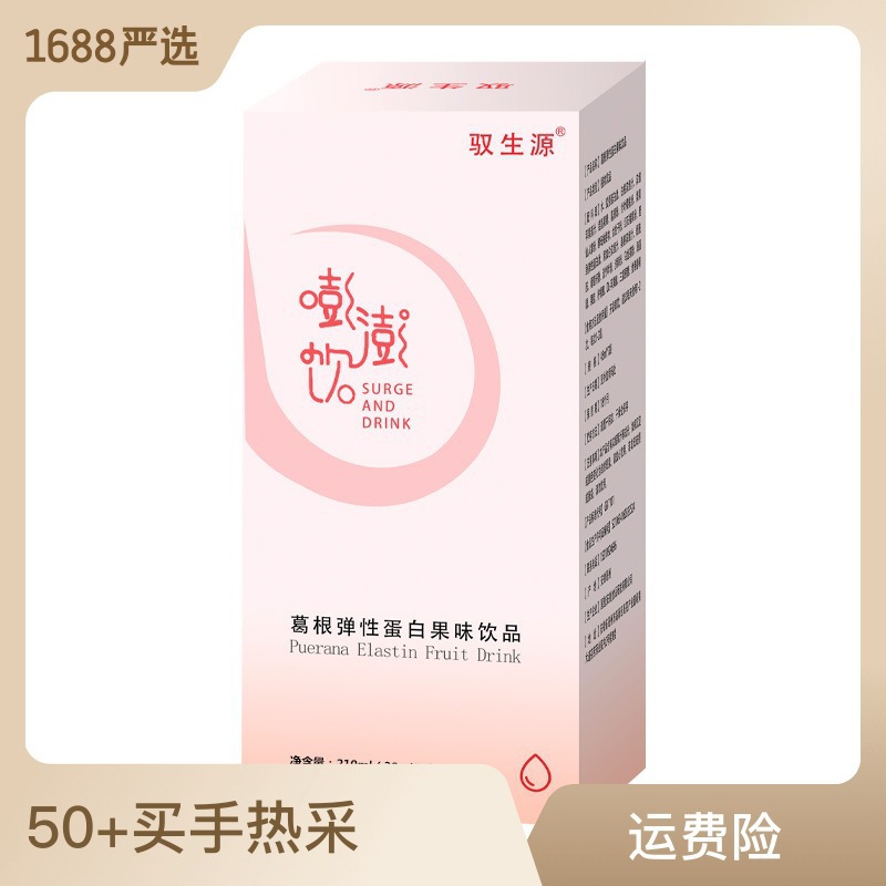 澎澎飲 抖快爆款彈彈飲彭彭飲現(xiàn)貨葛根彈性飲現(xiàn)貨速發(fā)批發(fā)代發(fā).jpg