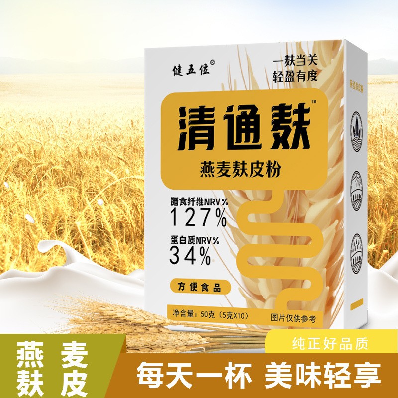 清道麩沖調谷物麥片早餐代餐 燕麥麩皮粉 膳食纖維 抖快批發代發.jpg